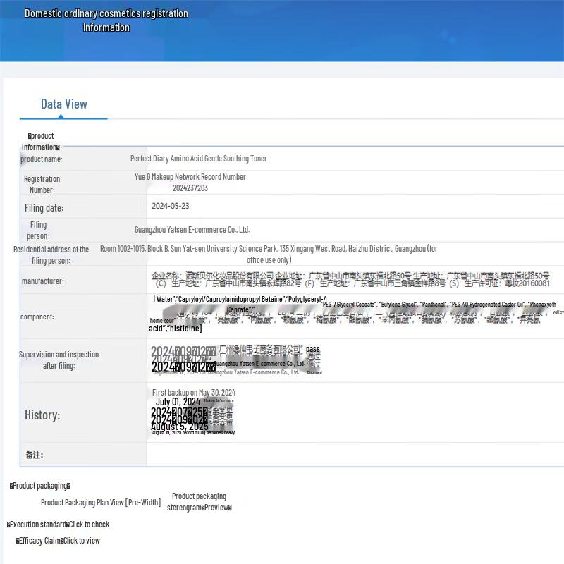 Perfect Diary Amino Acid Gentle Cleansing Makeup Remover