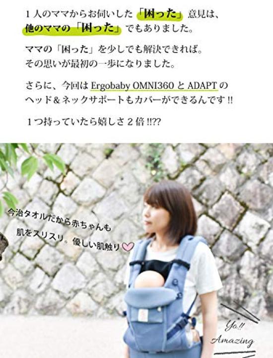 EMOCA Ergo Omni 360 Adapt Baby Chest Imabari Gray Omni-Breeze Carrier, Multi-Purpose Cover, Towel,