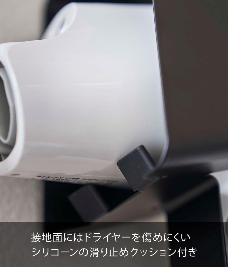 Yamazaki Tower Hair Dryer W x D x 5658 Hanger, Black, Approx. 4.3" 2.7" 12.2" H,