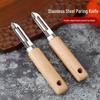 Wooden Handle Stainless Steel Fruit & Vegetable Peeler - Straight Type Peeling Knife for Kitchen Use.