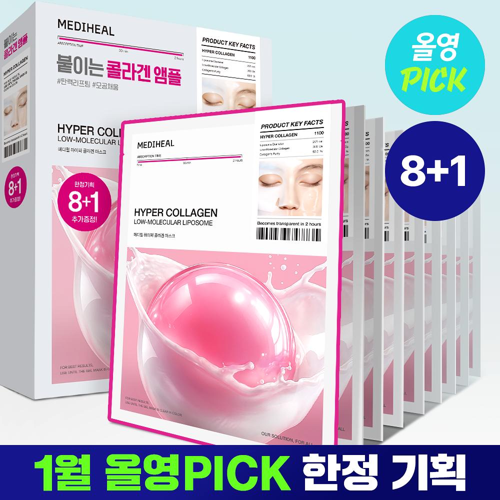Mediheal Hyper Collagen Gel Mask (8+1 Limited Edition Set)