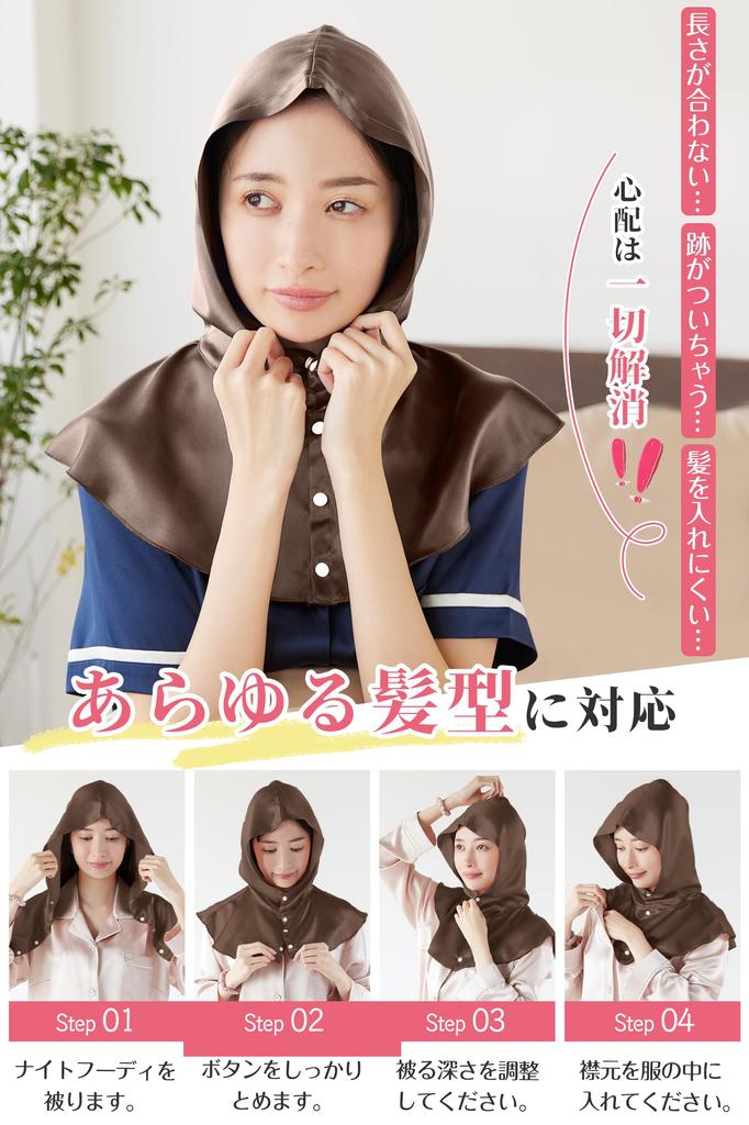 Seiden-Nachtmütze Nacht Bleibt an Bis Hinterlässt Leicht Anzuziehen Haar Verhindert Spliss Reduziert Reibung [Utukky] Mütze, Design, 100% Seide, Kapuze, Morgen,