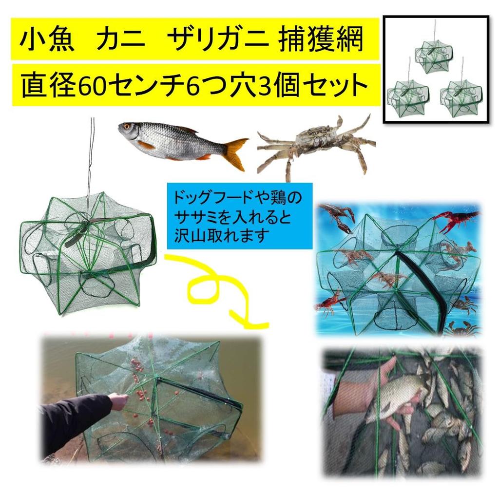 Fishing Fishing Net Set of Great for Catching Small and More Gear, 3, Foldable, Compact, Shrimp, Crab, Crayfish, Fish,