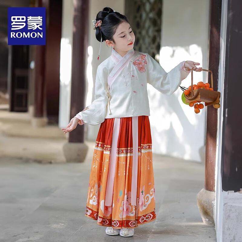 Romone Girls' Hanfu Aoqun Performance Dress