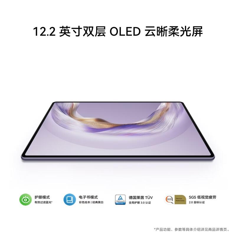 

Huawei MatePad Pro 12.2-inch 2025 Soft Light Edition 5G Tablet (CN version) 12+512GB
