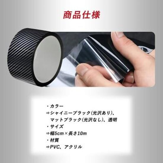 Car Protector Door Side Step Edge Tape Scratch and Dirt Impact Scratch and Scratch Concealing 5cm Wide x 10m Film, Film, Guard, Black/Transparent