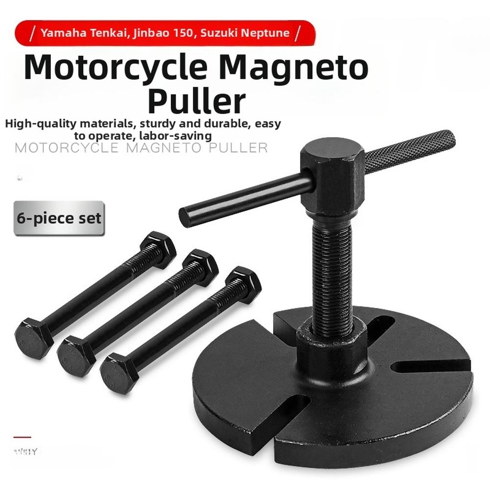 Flywheel Removal And Repair Kit Mechanic Accessories Rotor Extractor Metal Flywheel Puller User-friendly Design