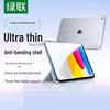 Ugreen Slim Matte Protective Case with Stand for iPad 10th/11th Gen