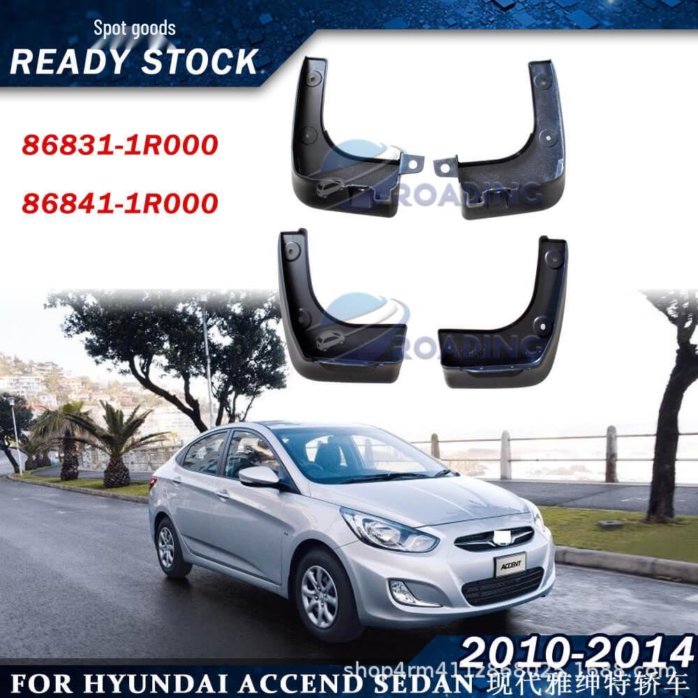 

Hyundai Accent 2010-2014 Mud Guard Flap (86831-1R000) 30x20x10 чорний