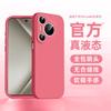 Applicable to Huawei pura11/11pro + mobile phone case, liquid silicone protection, all-inclusive lens ultra-thin and anti-drop.