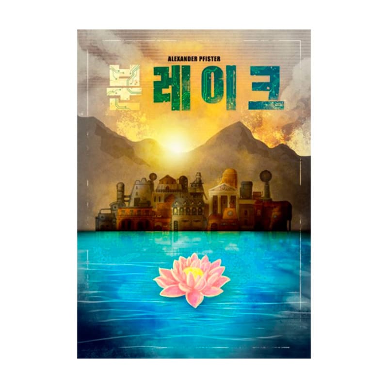 

Настольная игра Бун Лейк