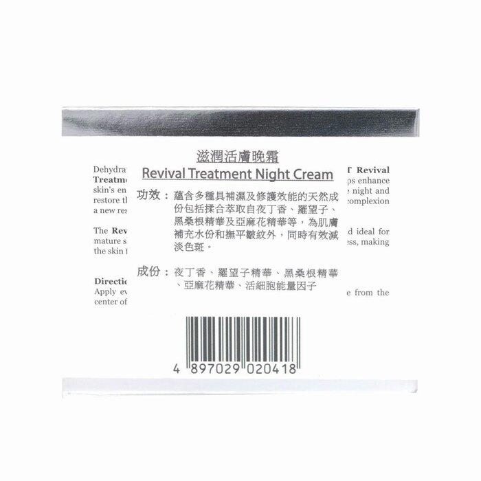 Elemont Revival Treatment Night Cream (Firming, Lifting, Anti-Wrinkle Aging, Hydrating, Brightening) (E50Ml) E108