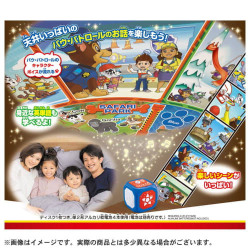 Paw Patrol Wonderful Story Theater