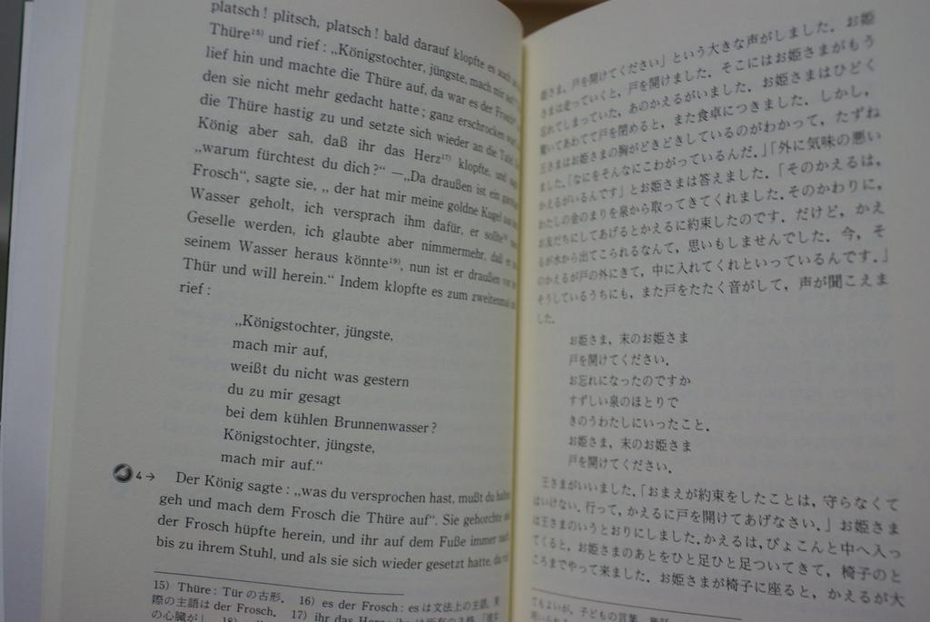 Listen and Read the First Edition of Grimm's Fairy Tales