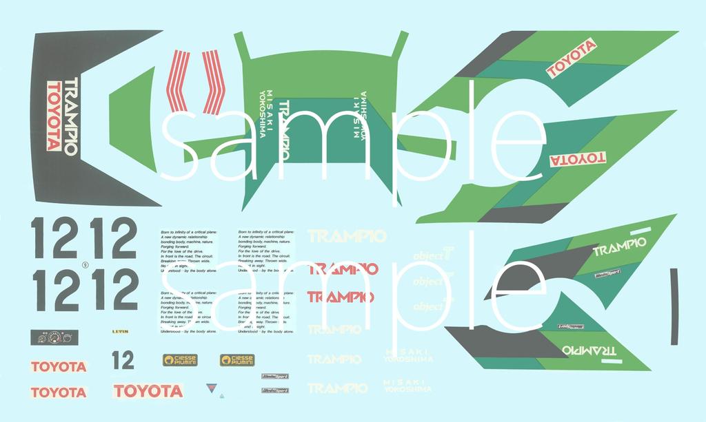 Inch Up Series Trampio AE86 Levin Plastic Model 1/24 No.320