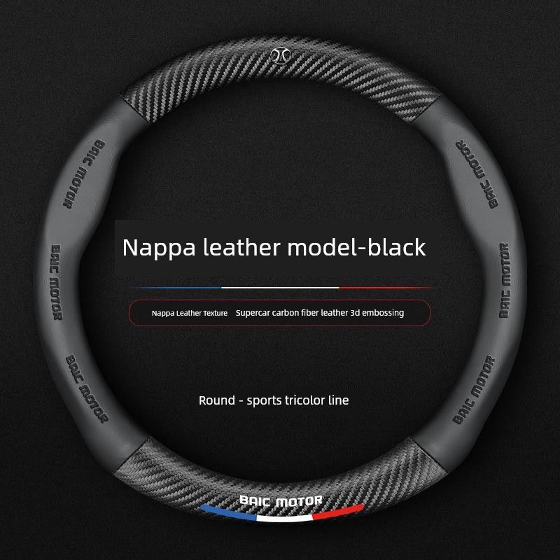 Suitable for Baic Senova X25 D20D80D60 Zhixing E Series Car Steering Wheel Cover, Anti-Slip Cover, Universal for All Seasons [Baic Black-Round] Carbon Fiber Sports Model