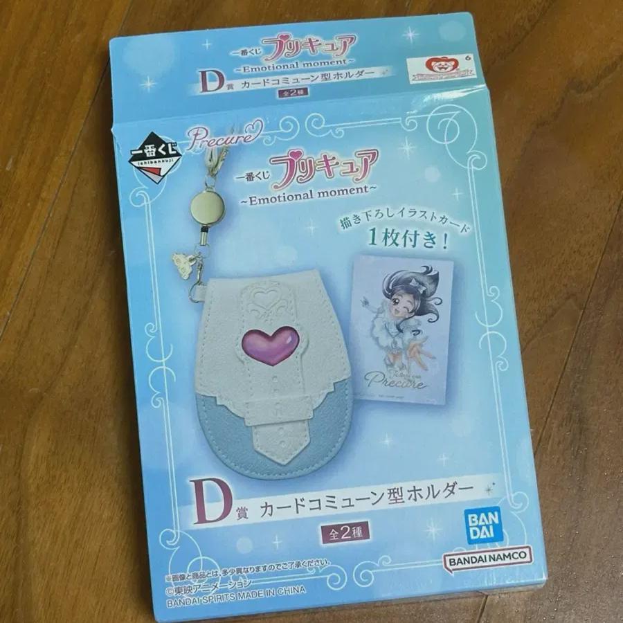 

Держатель карты премии Pretty Cure Coogee D
