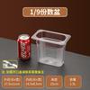 Clear Acrylic Rectangular Buffet & Catering Food Pan