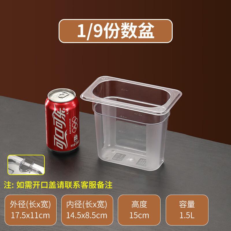 Clear Acrylic Rectangular Buffet & Catering Food Pan