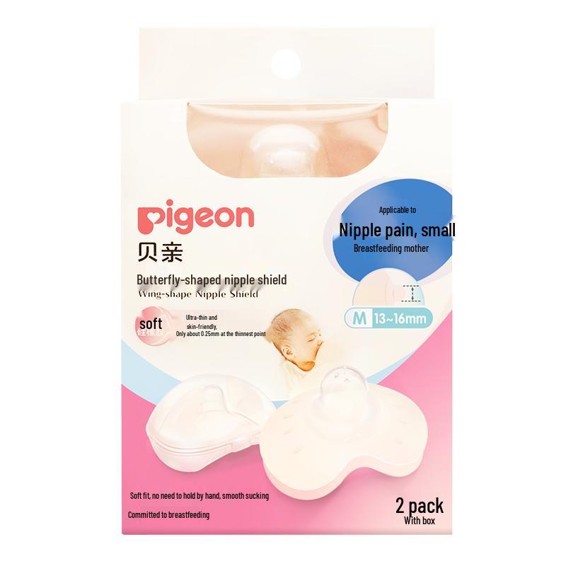 Pigeon Ultra-Thin Butterfly Nipple Shields (2-Pack) with Case