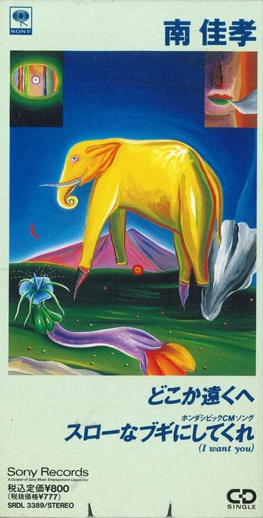 

CD MINAMI YOSHITAKA - Somewhere Far Away SRDL3389PROMO SONY Japan Japanese Pop/Rock Used