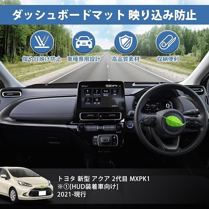 Cartist Dashboard Mat and Cover for the New Aqua MXP with Display for vehicles with this dashboard protector mat offers and sun and it provides a