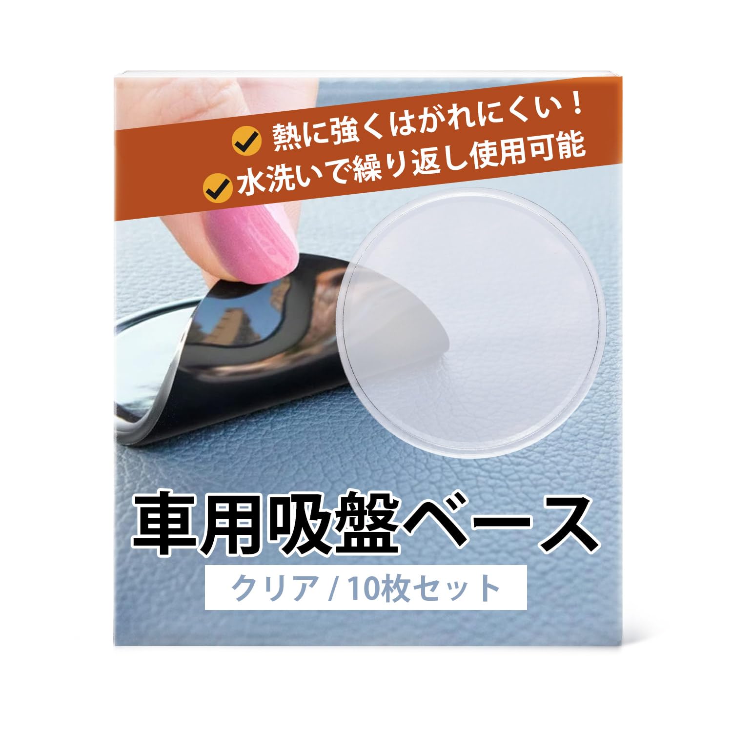 

[CHILI PEPPER] Suction Cup Base, Double-Sided, Suction Cup Base Base, Strong, Set of 10, Diameter 3.1 inches (8 cm) (Clear)