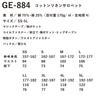 GRACE ENGINEERS Cotton Linen Overalls GE-884, Sweat-wicking, Quick-drying, Moisture-wicking, Workwear, Summer, Men's & Women's, with ProUni Sticker, N