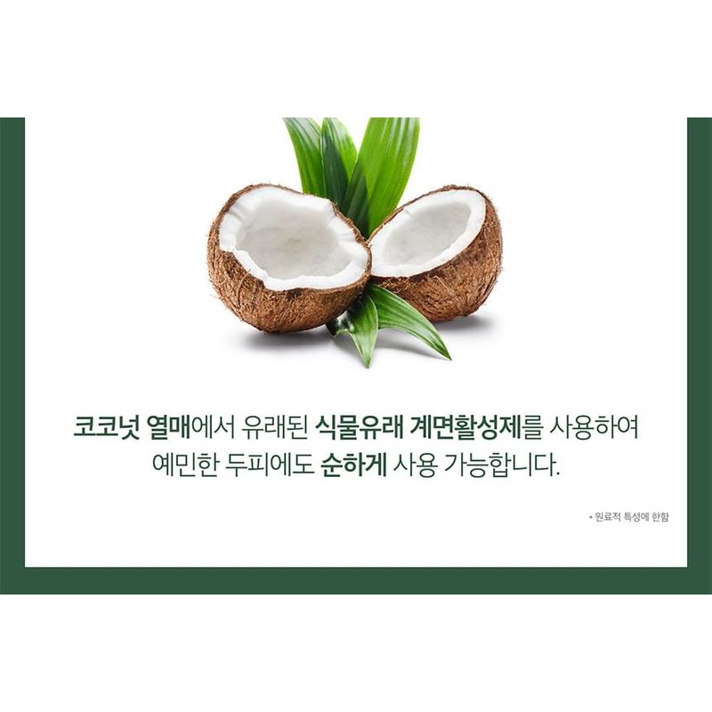 KUNDAL Tea Tree & Macadamia Deep Cleansing Shampoo - 3 Types