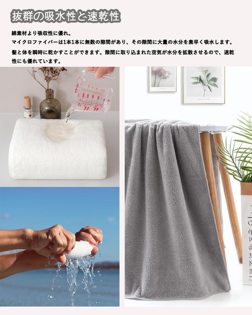 Bath Towels with Instant Absorbency 4 Highly Soft To the and Durable After a Bath Accessories Mocha Fluffy, Hotel-quality, Large-size [Lumimi