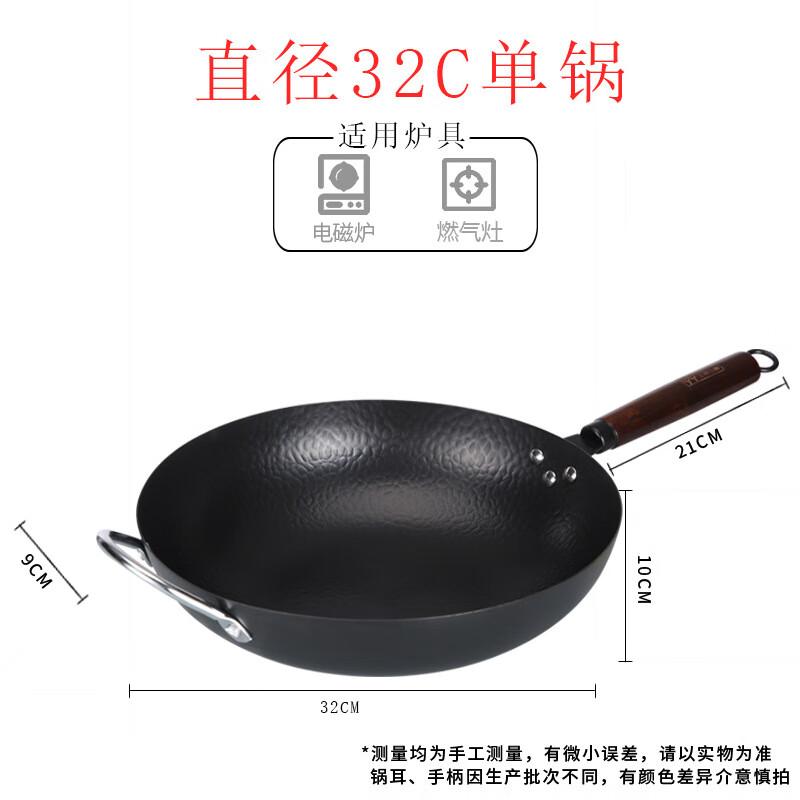 Wutuo Non-stick Flat Bottom Iron Wok