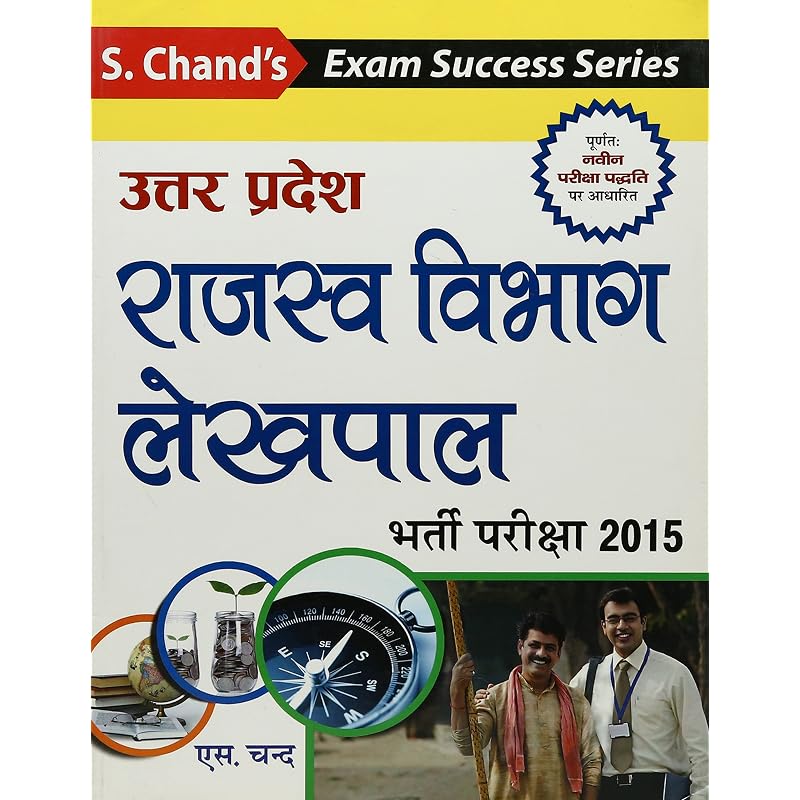 U.P.LEKHPAL GUIDE This Book Is Meant for Uttar Pradesh Lekhpal