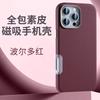 Applicable To iPhone16promax Mobile Phone Case, Leather, Magnetic Suction, Apple 16 All-inclusive Anti-drop Protective Case.