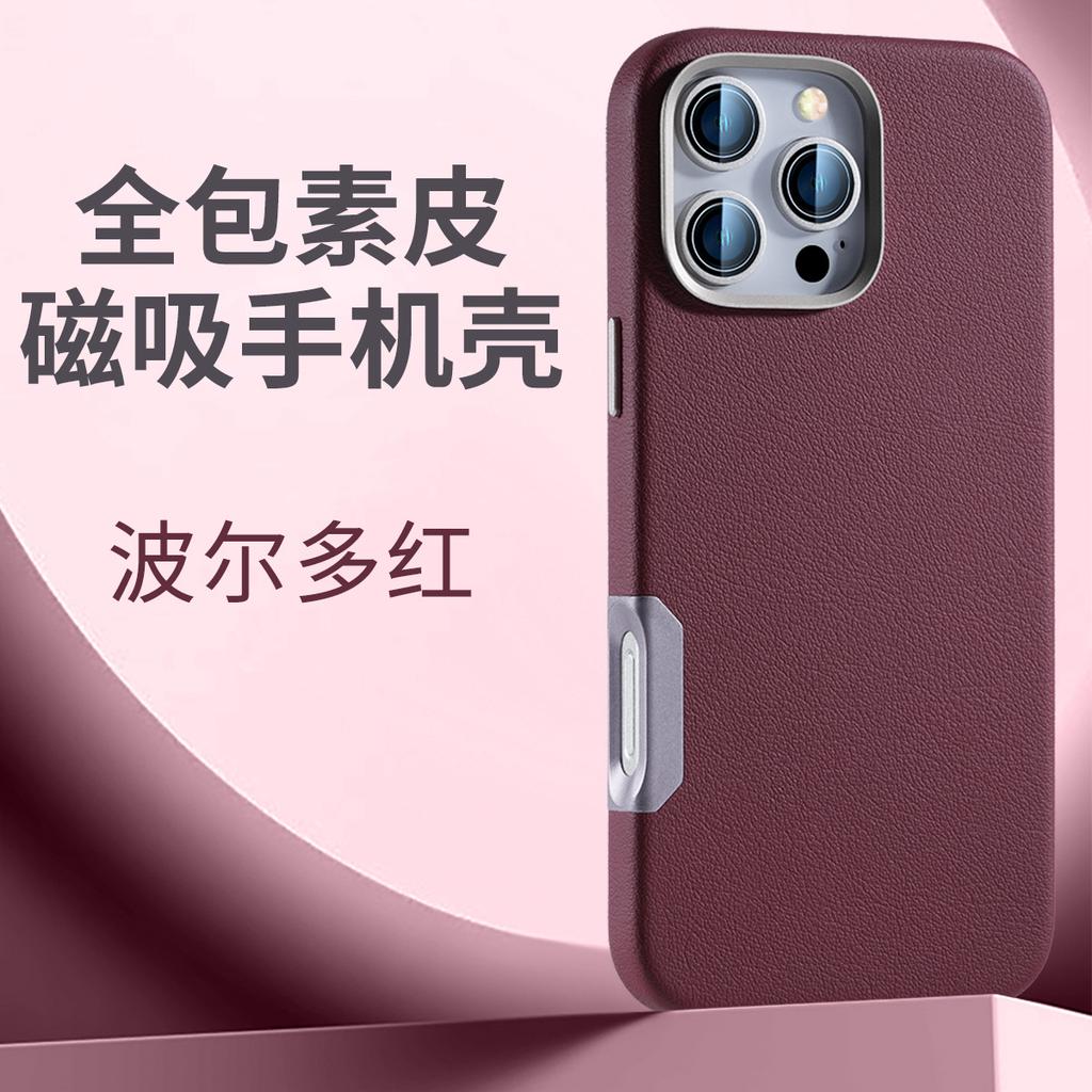 Applicable To iPhone16promax Mobile Phone Case, Leather, Magnetic Suction, Apple 16 All-inclusive Anti-drop Protective Case.
