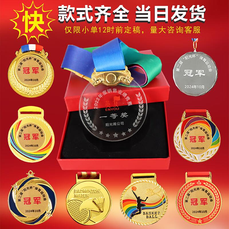 ENYOU Champion Sports Medal