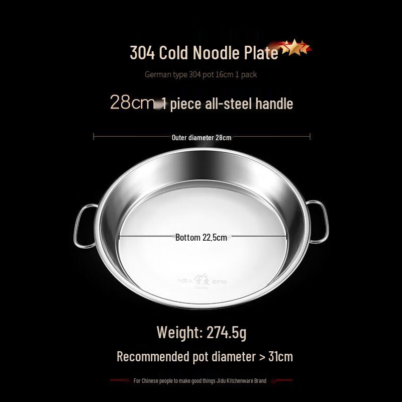 Jidu 304 Stainless Steel Liangpi Steaming Plate