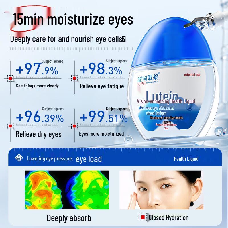 Shigang Lutein Steam Eye Mask