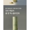 YUNJAC - Whole Plant Effect Daily Foam & Exfoliant Bottle