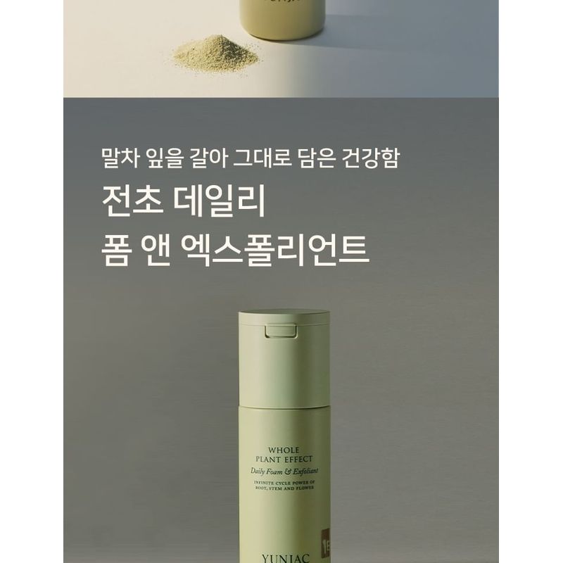 YUNJAC - Whole Plant Effect Daily Foam & Exfoliant Bottle