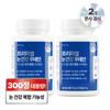 NutriJung Premium Eye Health Lutein Large 2 Pcs 300 Tablets