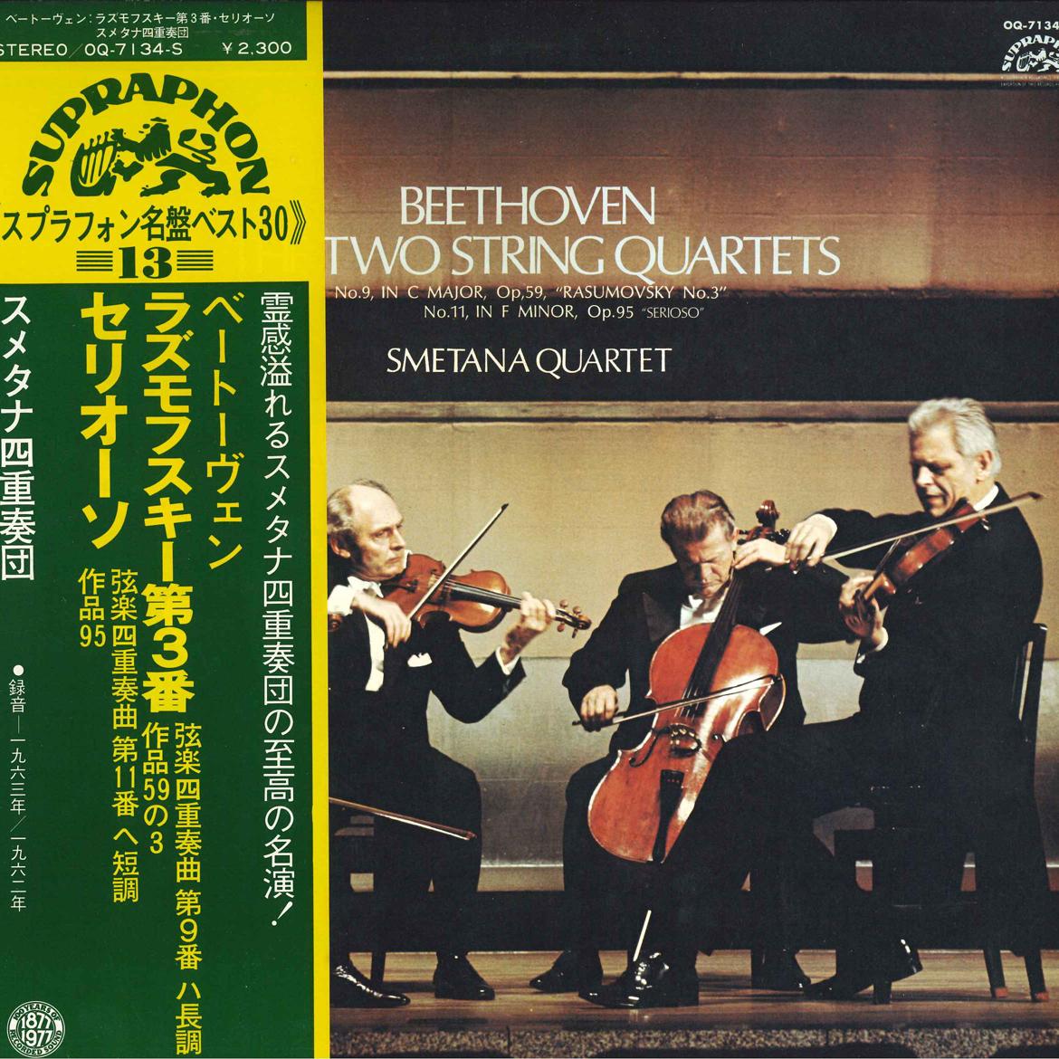

LP Record SMETANA QUARTET Beethoven String Quartet No. 9 Ras OQ7134S SUPRAPHON 1977 Japan Obi Classical Used
