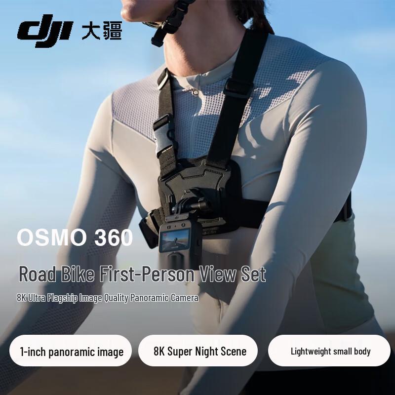 DJI Osmo 360 8K Spherical Action Camera (CN version)