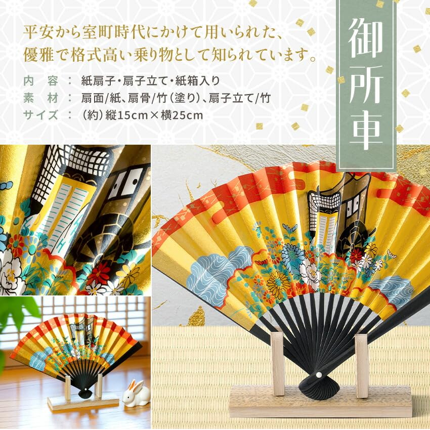 Osaka Choseido Decorative 5 Sun Made in Kyoto Overseas Original Set with Paper Fan Stand Fan, (15cm), Japan, Fan, Souvenir, Sachet, Box, (Imperial