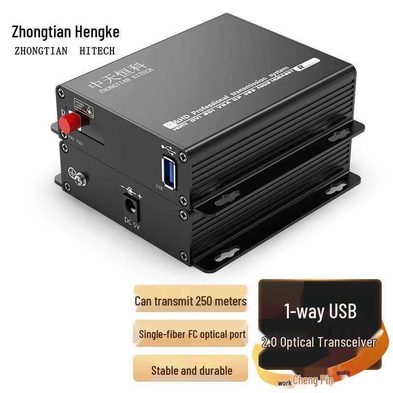 

Zhongtian Hengke USB2.0 Fiber Optic Extender