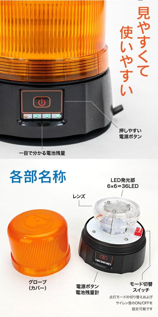 FUNKS Rechargeable Rotating and Orange 36 6 Patterns Light, Magnetic, Waterproof, Yellow, Orange, LEDs, LEDs,