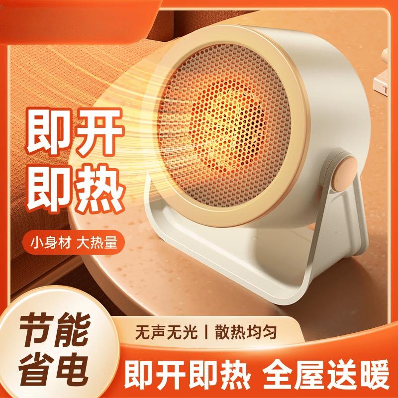 ZISIZ Portable Fan Heater