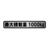 Maximum Loading Capacity Light Car Regular Car Truck Hairline Sticker