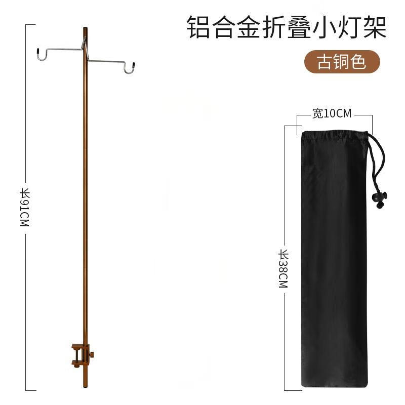 OEING Outdoor Folding Lamp Stand One Size