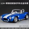1: 22 Cobra Convertible Sports Car Model Ornaments Power Lights Toy Cars Alloy Simulation Car Models Exquisite Collection Gift