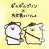 Sanrio Pompompurin x Obungu Reel Mascot (2) Pompompurin